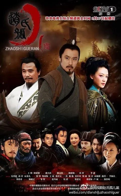 [夸克下载][赵氏孤儿案][全41集][WEB-MKV/17.3G][国语中字][1080P][吴秀波 孙淳 应采儿]-影音屋