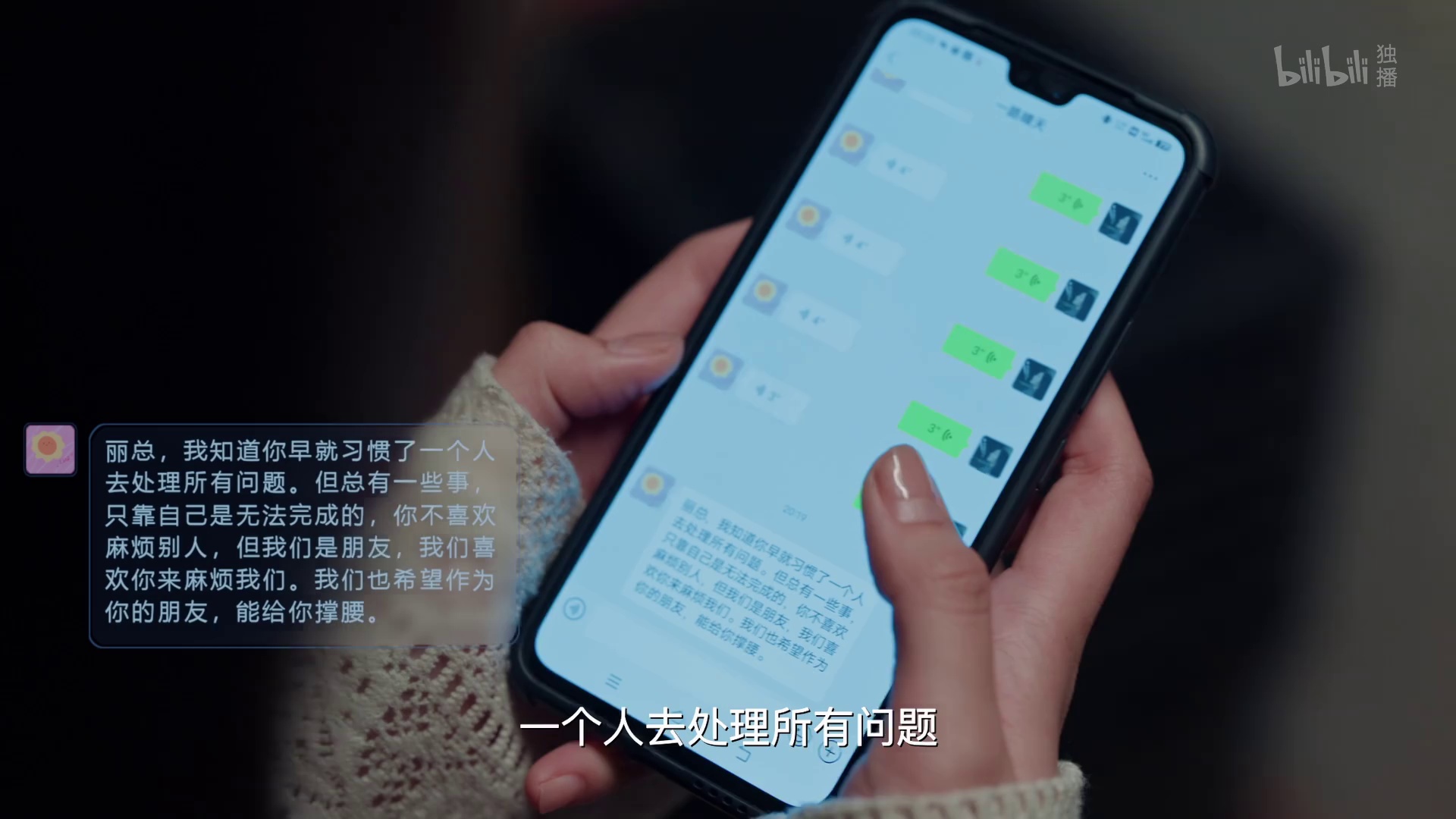 图片[3]-[夸克下载][明日有晴天][全16集][WEB-MP4/14G][国语中字][4K-2160P][超前完结]-影音屋