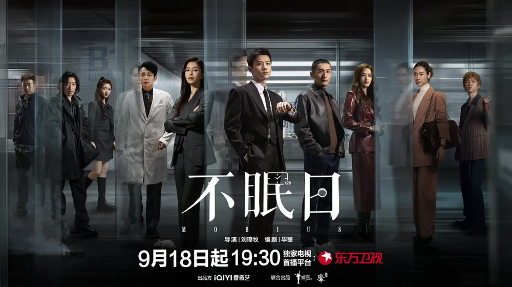 [夸克下载][不眠日][全16集][WEB-MKV/19G][国语中字][4K-2160P][白敬亭 文咏珊]-影音屋