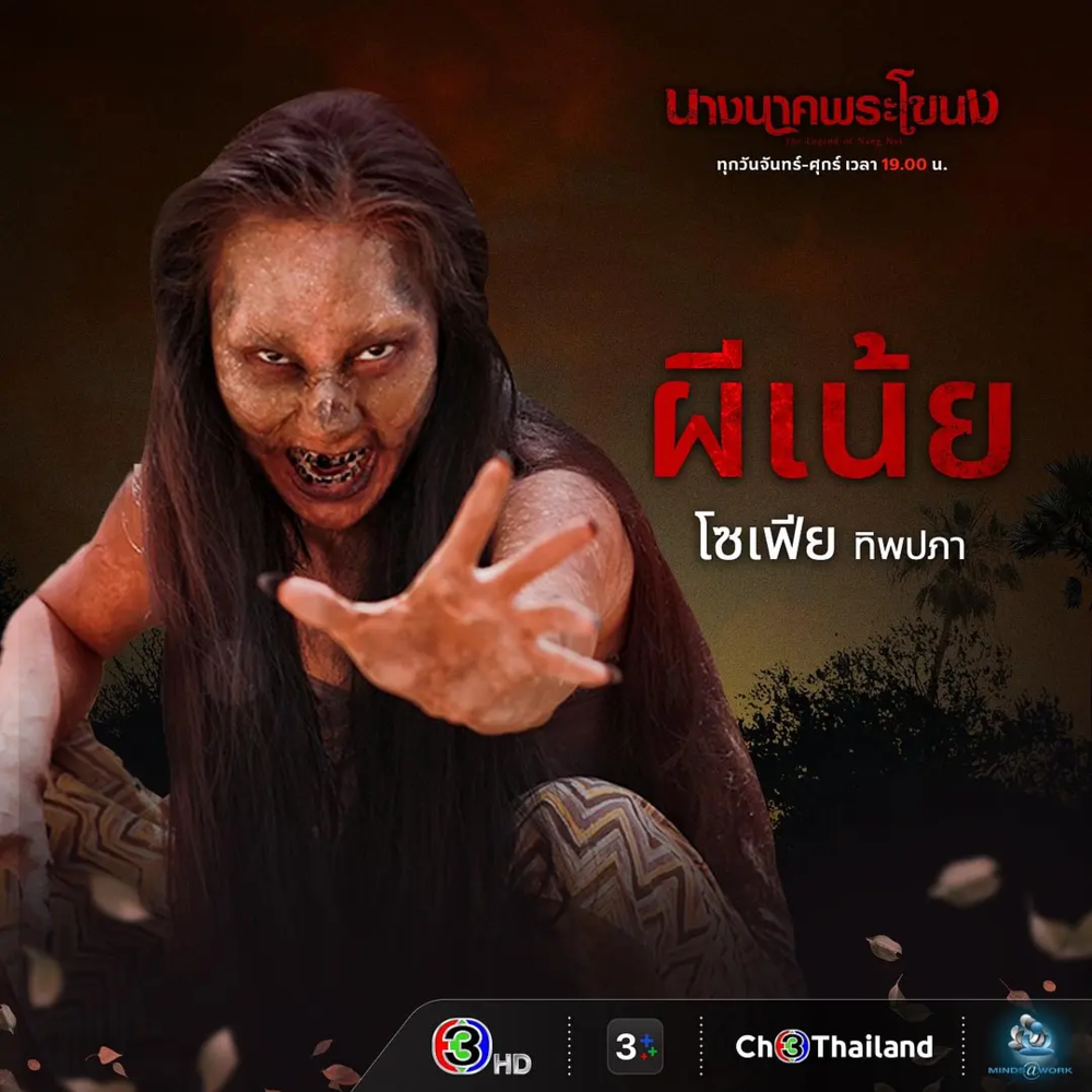 [夸克下载][新鬼妻娜娜 未删减版][全30集][WEB-MKV/35.2G][泰语中字][1080P][泰国最著名都市传说改编]-影音屋