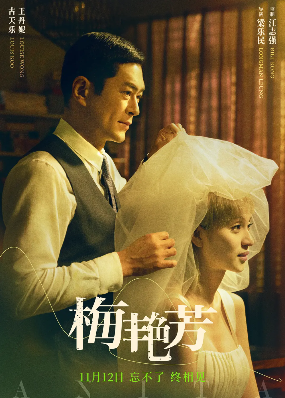 [夸克下载][梅艳芳][全5集][WEB-MKV/11.2G][国粤英多音轨/中文字幕][1080P]-影音屋