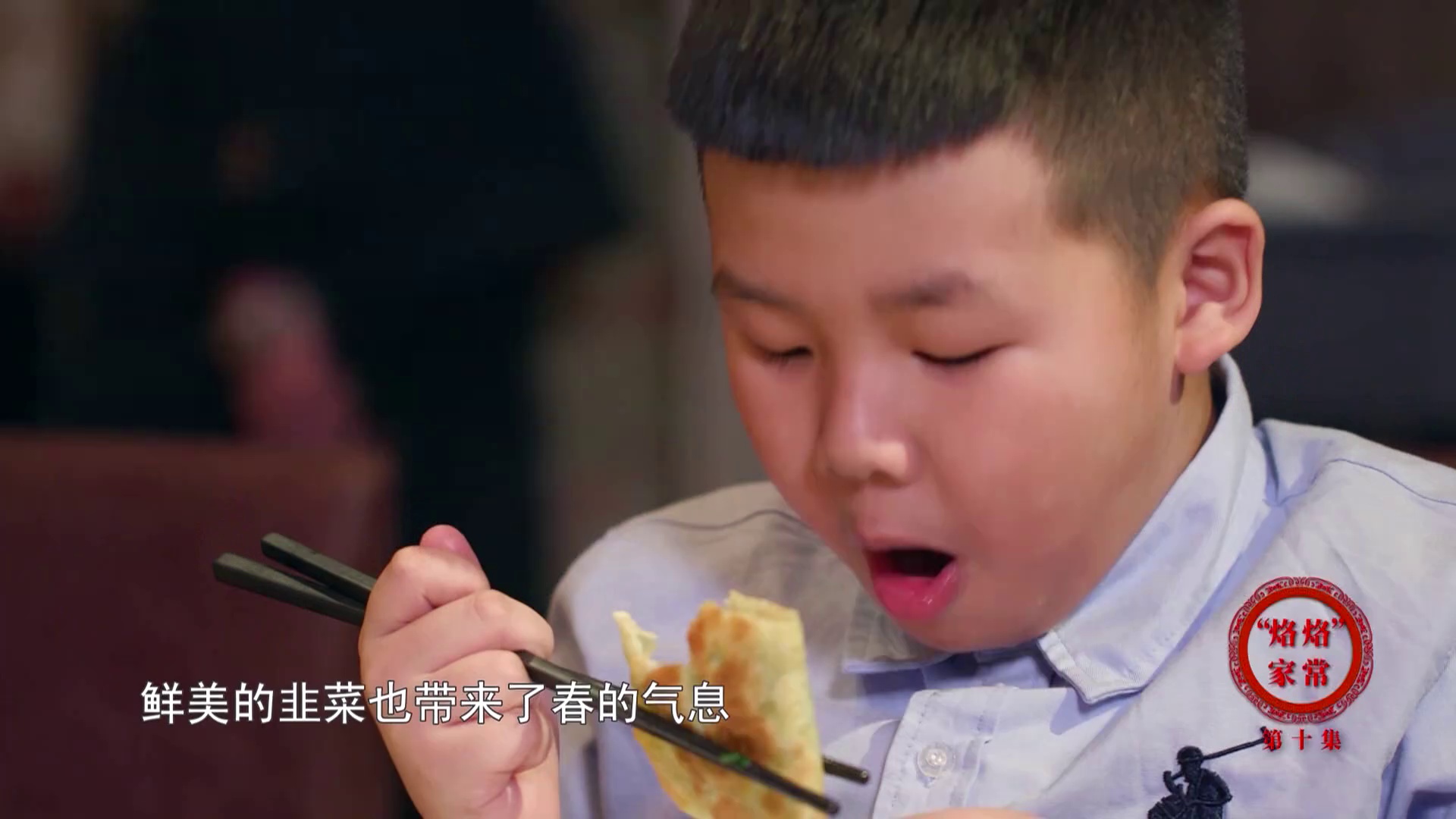 图片[3]-[夸克下载][年的味儿][全10集][WEB-MKV/2G][国语中字][1080P][美食纪录]-影音屋