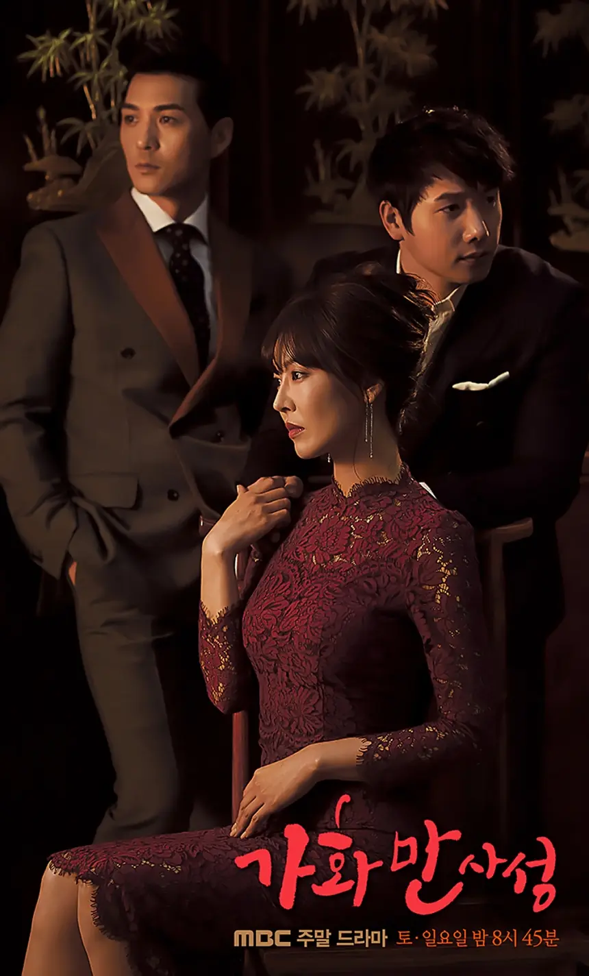 [夸克下载][家和万事成][全51集][WEB-MKV/38G][国语中字][1080P]-影音屋