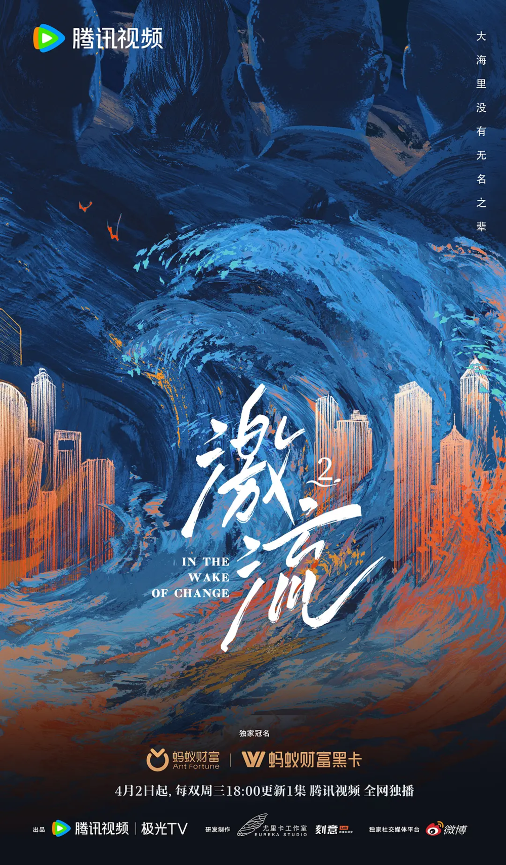 [夸克下载][激流 第二季][全5集][WEB-MKV/2.8G][国语中字][1080P][2025最新]-影音屋