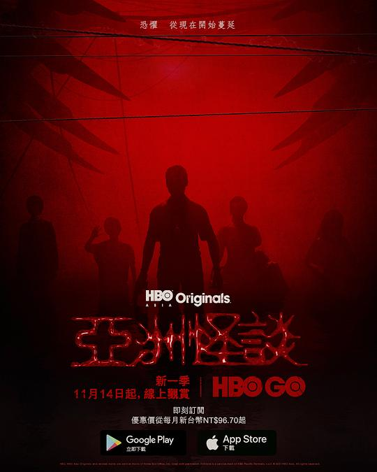 [夸克下载][亚洲怪谈][全2季][WEB-MKV/13G][英语中字][1080P]-影音屋