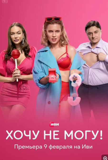 [夸克下载][性欲女郎/欲罢不能][全6集][WEB-MP4/3.6GB][俄语中字][1080P][深夜剧]-影音屋