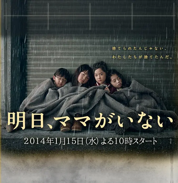 [夸克下载][明天，妈妈不在][全9集][WEB-MKV/5G][日语中字][1080P][高分剧]-影音屋