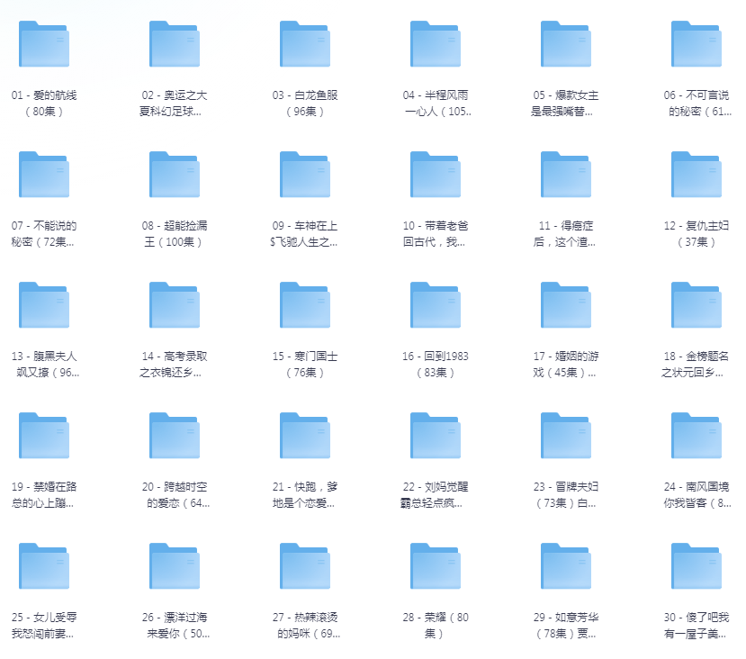 [夸克下载][抖音热门短剧爽片50部][WEB-MP4/49.4GB][国语中字][720P][爽片短剧7.27]-影音屋