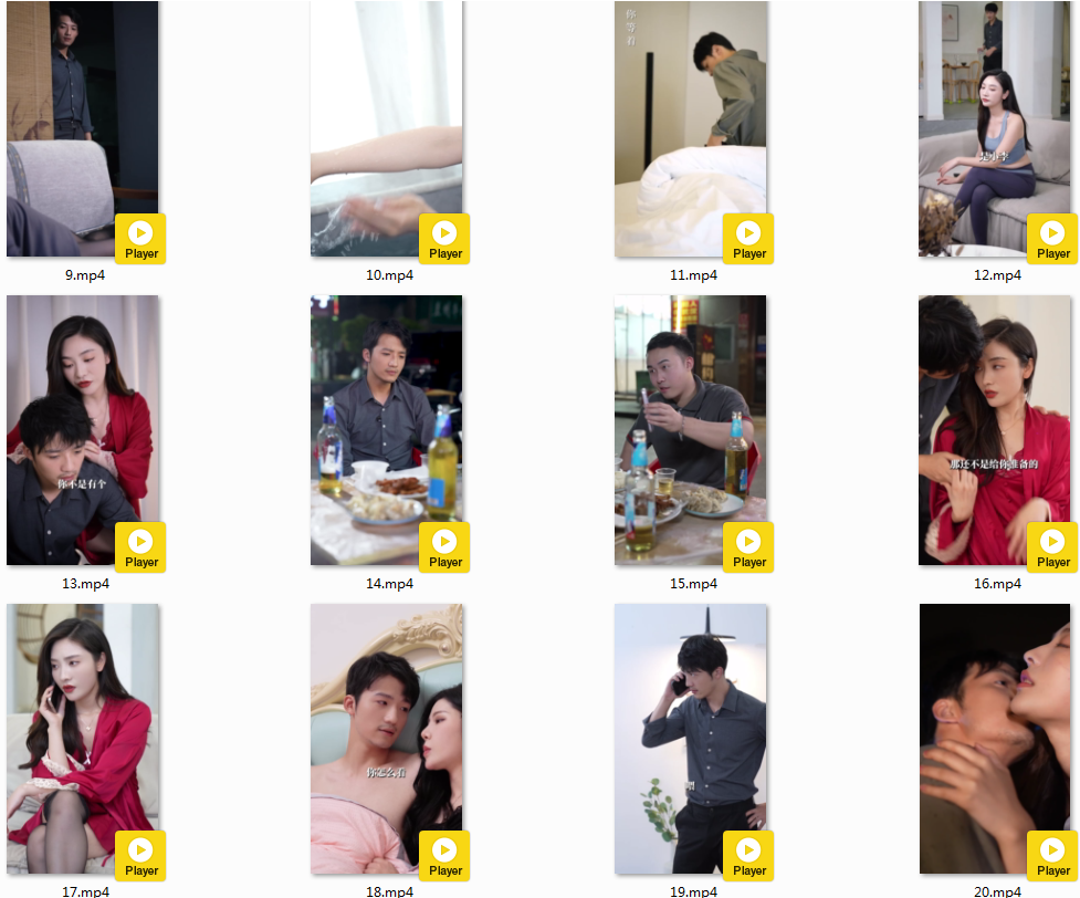 图片[5]-[夸克下载][一条丝袜引发的血案][全97集][WEB-MKV/1.9G][国语中字][1080P][禁播大尺度短剧]-影音屋