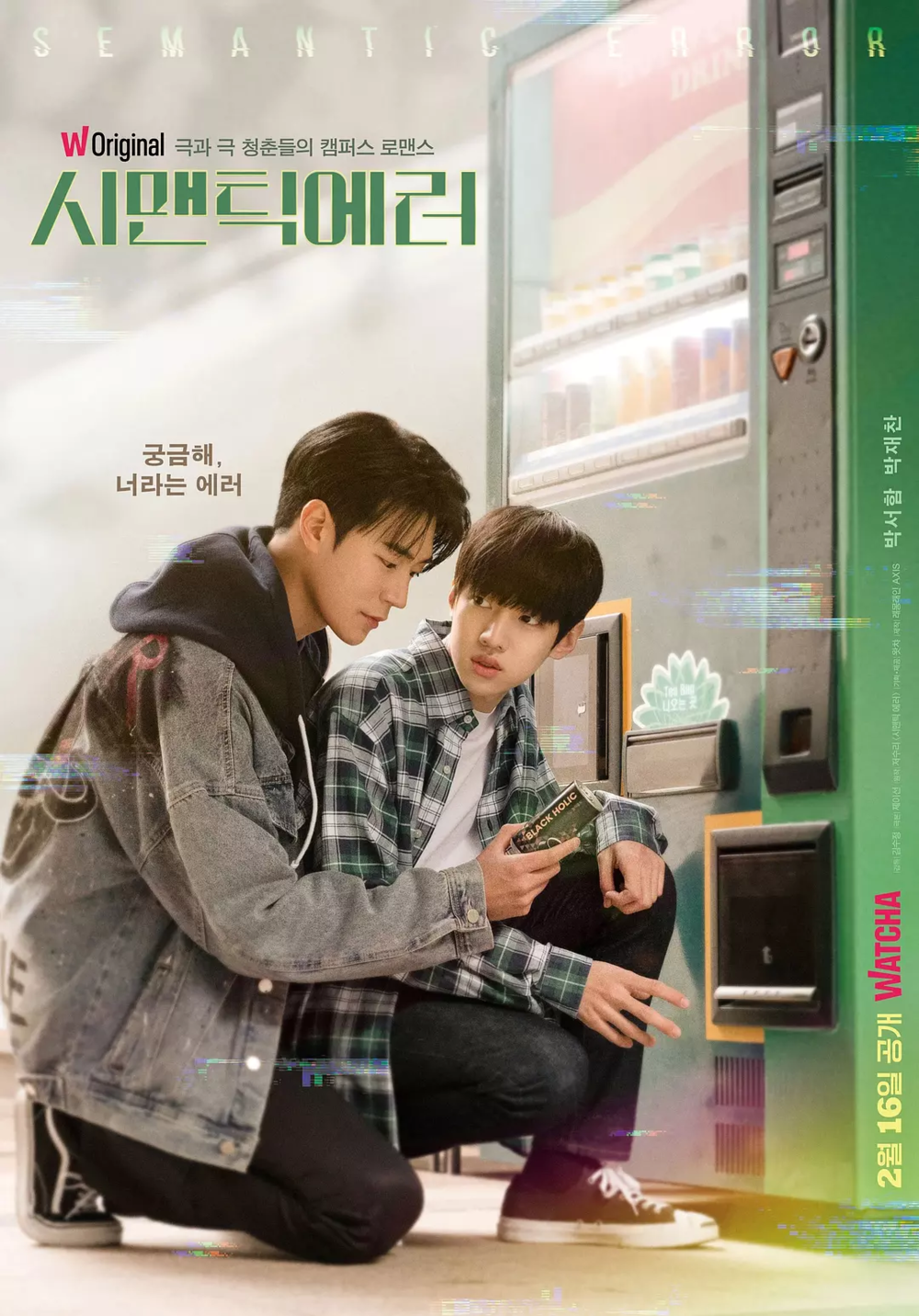 [夸克下载][语义错误][全8集][WEB-MKV/6G][中文字幕][1080P][高分韩剧]-影音屋