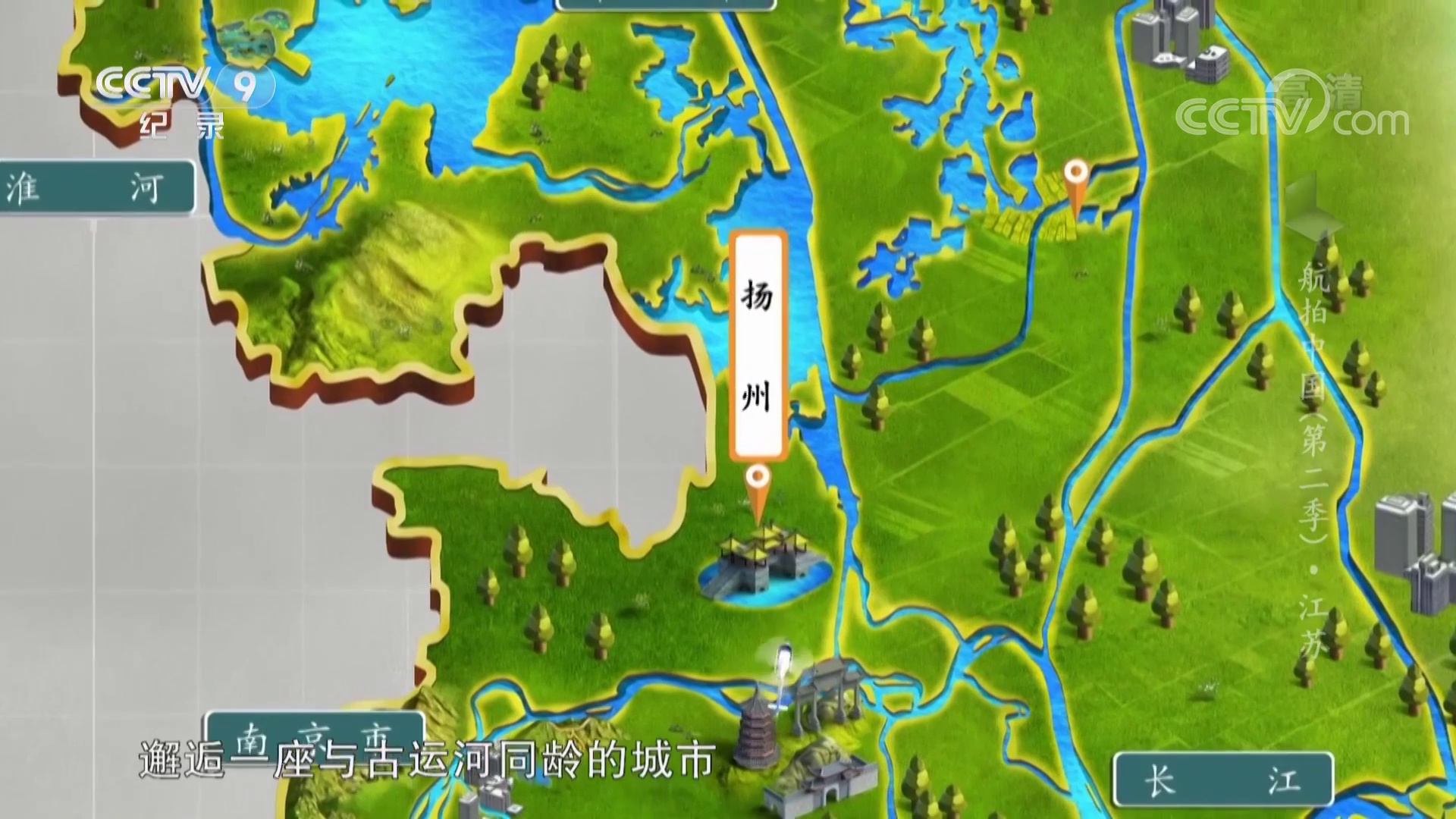 图片[5]-[夸克下载][航拍中国][全4季][WEB-MKV/286.1][国语中字][4K-2160P][超高清航拍祖国]-影音屋