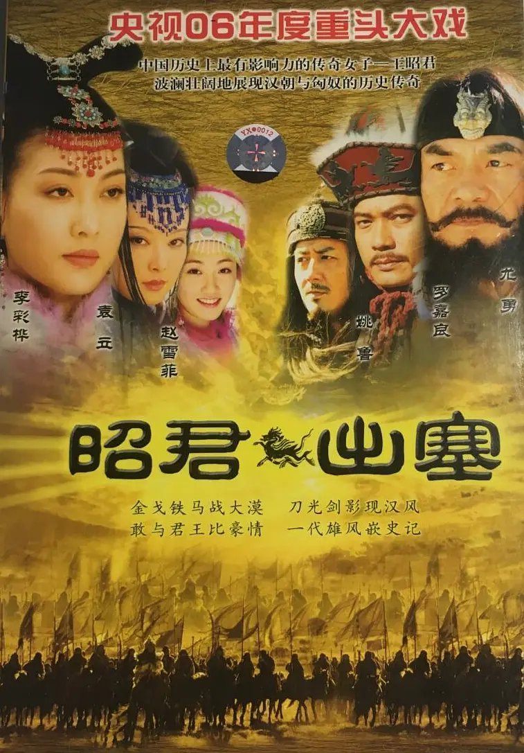 [夸克下载][昭君出塞][全49集][WEB-MKV/30G][国语中字][480P][高分]-影音屋