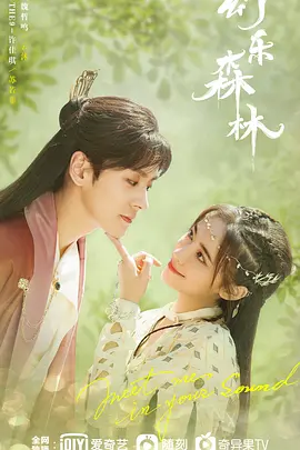 [夸克下载][幻乐森林][全24集][WEB-MKV/每集约5.7G][高码4K-2160P][国语中字][PanWEB]-影音屋