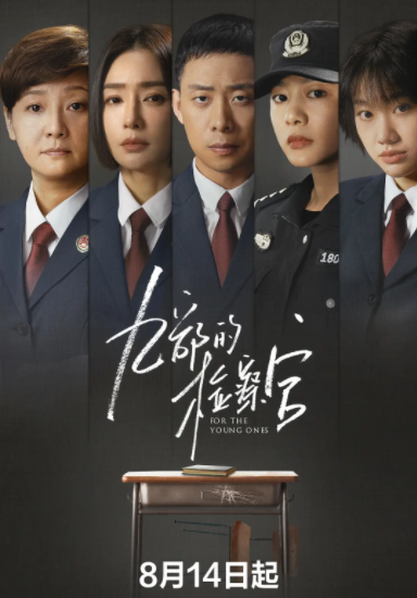 [夸克下载][九部的检察官][全18集][WEB-MKV/72.3G][国语中字][4K-2160P][高码版][张译 秦岚 超前完结]-影音屋