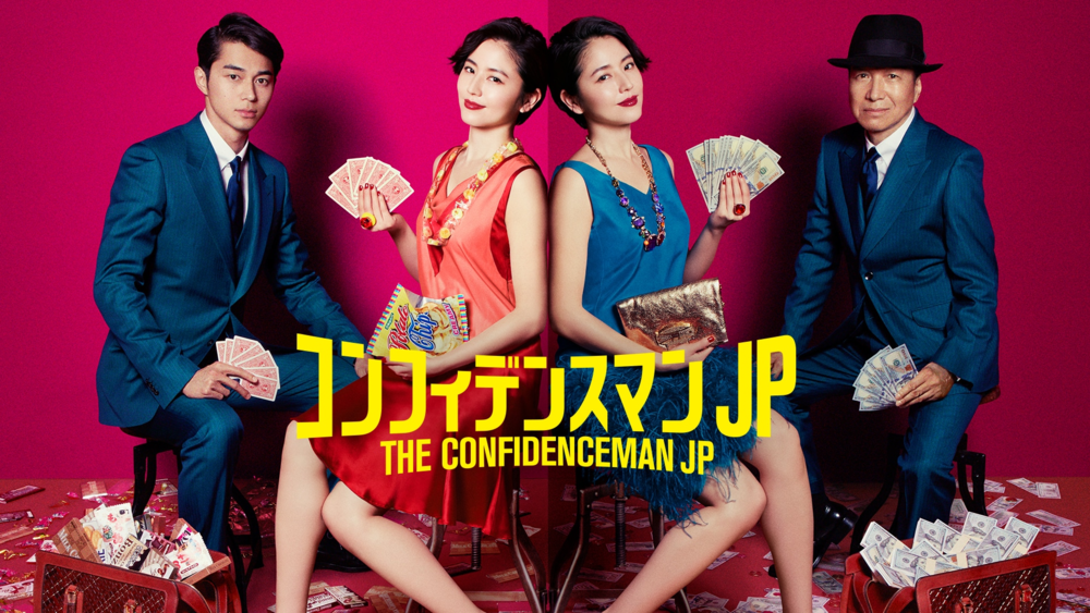 [夸克下载][行骗天下JP][全10集][WEB-MKV/16.2G][日语中字][1080P][日本高分喜剧]-影音屋