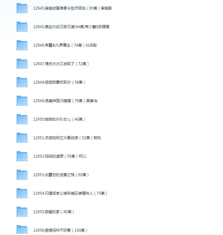 [夸克下载][抖音热门短剧爽片28部][WEB-MP4/27.6GB][国语中字][720P][爽片短剧10.12]-影音屋