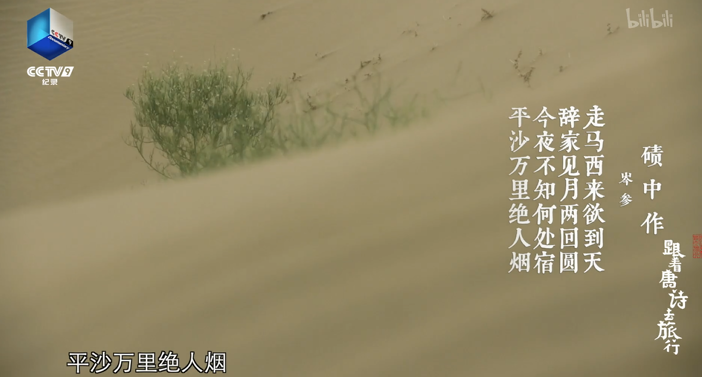 图片[5]-[夸克下载][跟着唐诗去旅行 第二季][全6集][WEB-MKV/6G][国语中字][1080P][唐诗纪录片]-影音屋