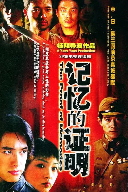 [夸克下载][记忆的证明][全29集][WEB-MKV/29G][中文字幕][1080P][段奕宏 高分剧]-影音屋