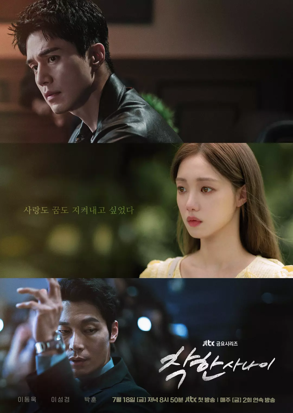 [夸克下载][善良的他][全14集][WEB-MKV/29G][韩语中字][1080P]-影音屋