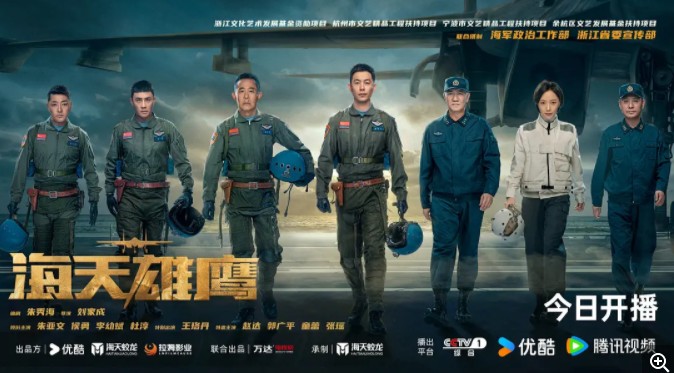 [夸克下载][海天雄鹰][全35集][WEB-MKV/67.8G][国语中字][4K-2160P][2024朱亚文 侯勇 李幼斌 杜淳 王珞丹]-影音屋