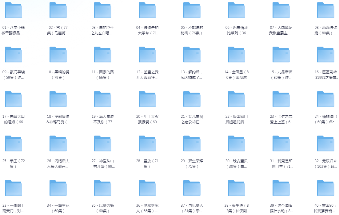 [夸克下载][抖音热门短剧爽片41部][WEB-MP4/45GB][国语中字][720P][爽片短剧8.9]-影音屋