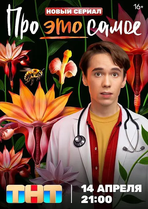 [夸克下载][性病医生][全16集][WEB-MP4/11G][中文字幕][1080P][2025最新]-影音屋