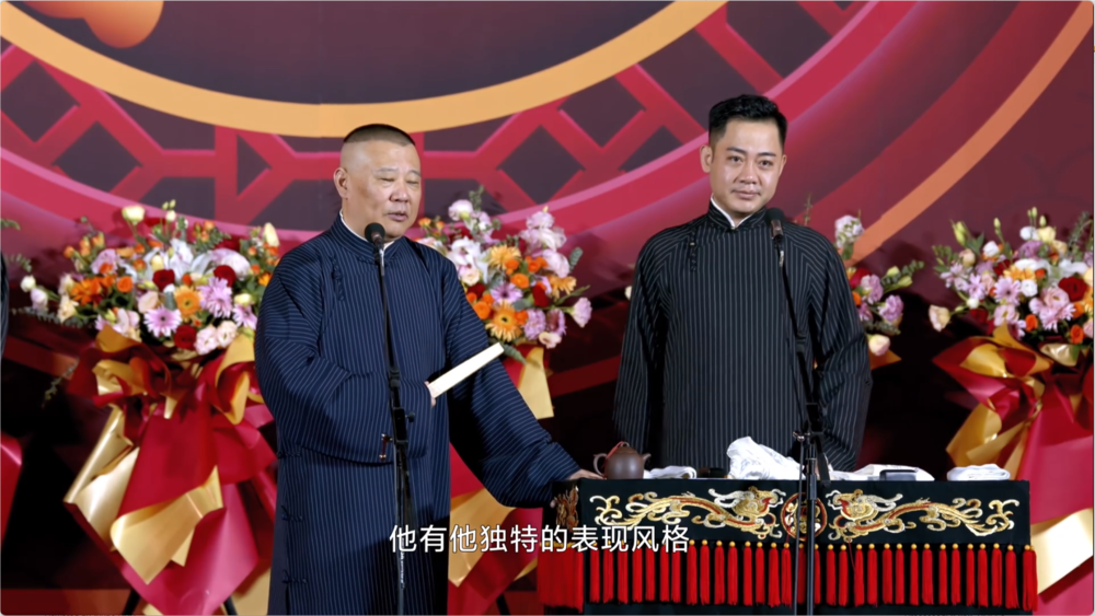 图片[3]-[夸克下载][德云社 郭德纲 岳云鹏 2024全年演出合集][WEB-MKV/101.3G][国语中字][1080P][太庙画质]-影音屋