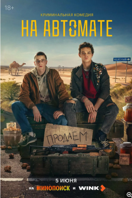 [夸克下载][按“步”就“扳”][全8集][WEB-MKV/14G][中文字幕][1080P][好看]-影音屋