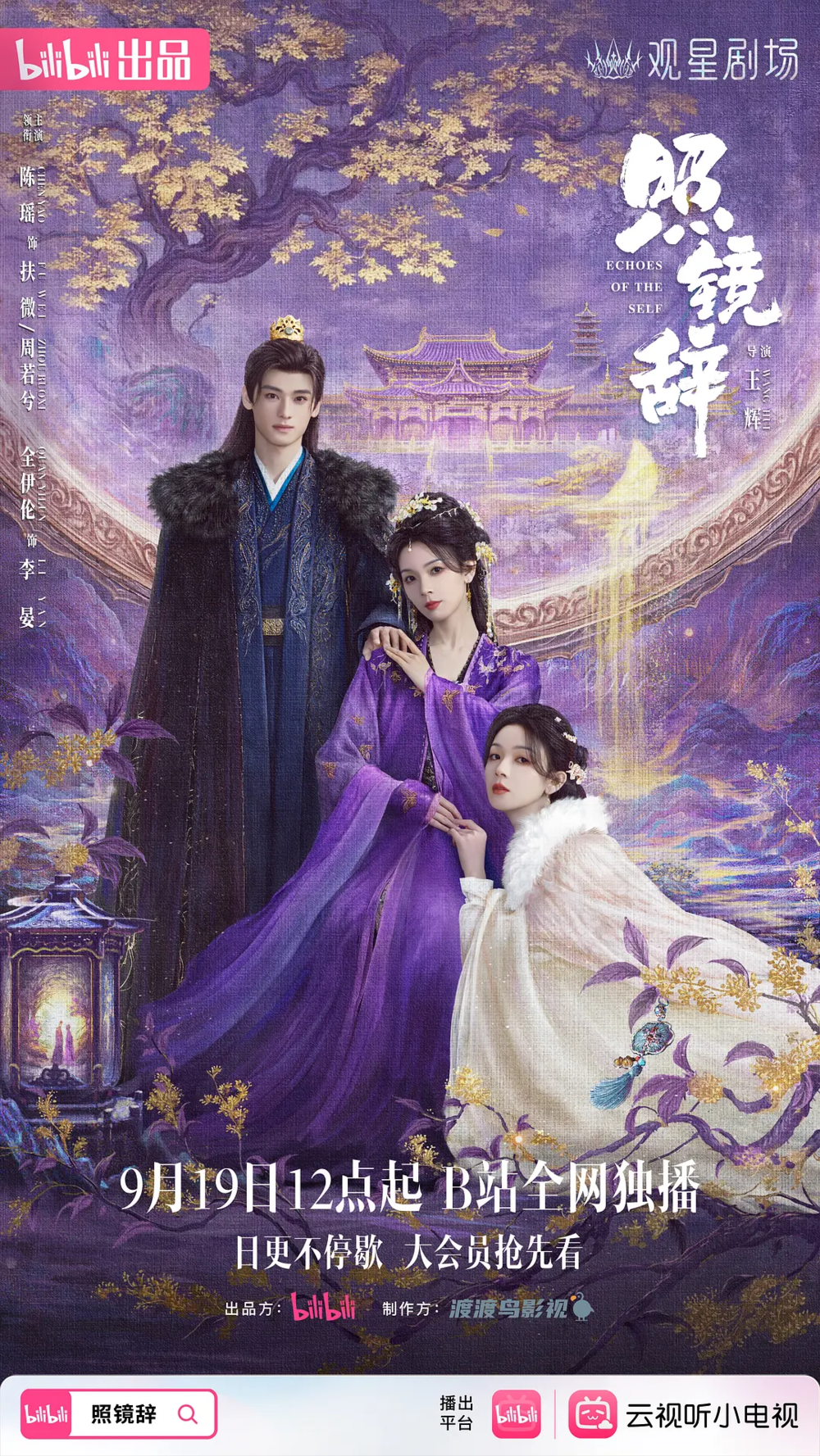 [夸克下载][照镜辞][全22集][WEB-MKV/9G][国语中字][4K-2160P][2025最新]-影音屋