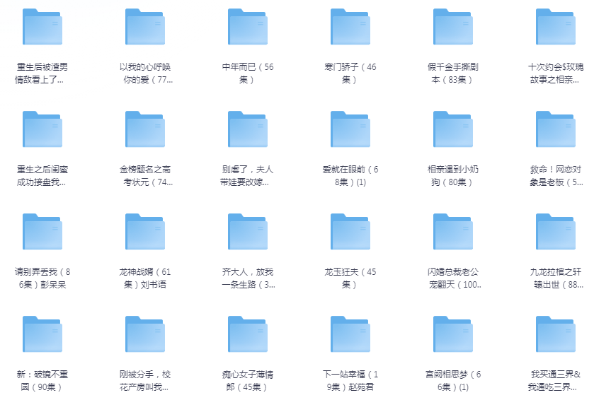 图片[6]-[夸克下载][抖音热门短剧爽片177部][WEB-MP4/78GB][国语中字][720P][爽片短剧7.15]-影音屋