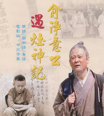 [夸克下载][俞净意公遇灶神记][全8集][WEB-MKV/5G][国语中字][540P]-影音屋