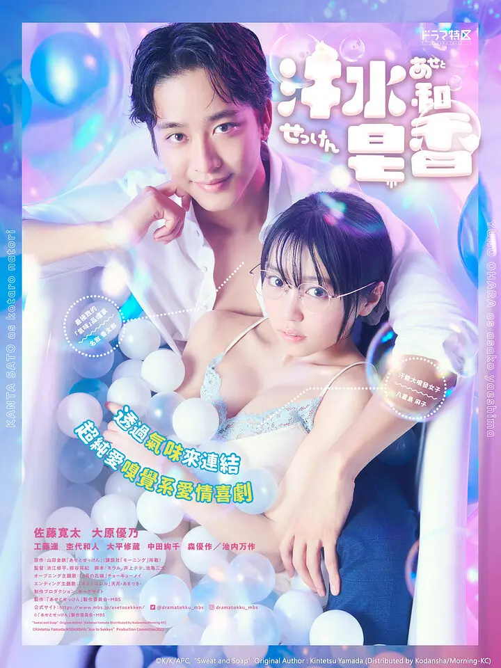 [夸克下载][汗皂交香 未删减版][全9集][WEB-MP4/4.1G][日语中字][1080P]-影音屋