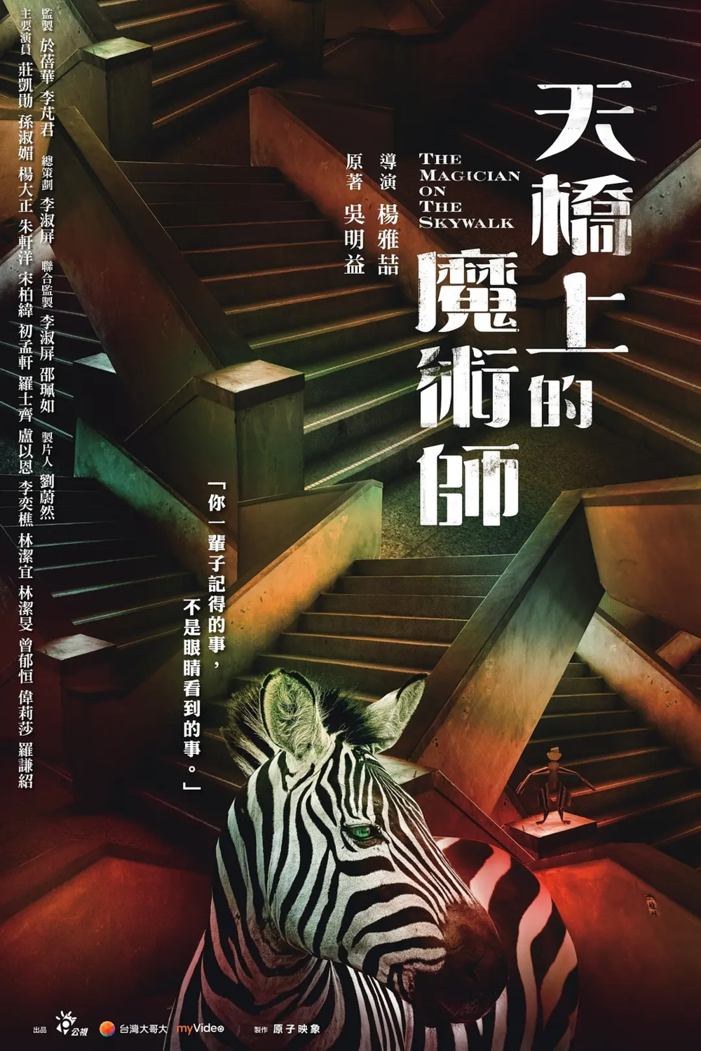 [夸克下载][天桥上的魔术师][全10集][WEB-MKV/14G][国语中字][1080P][高分]-影音屋