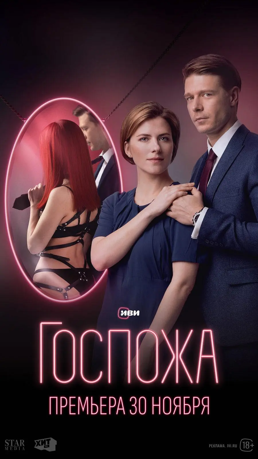 [夸克下载][女主人][全8集][WEB-MKV/6.7G][俄语中字][1080P][大俄18🈲]-影音屋