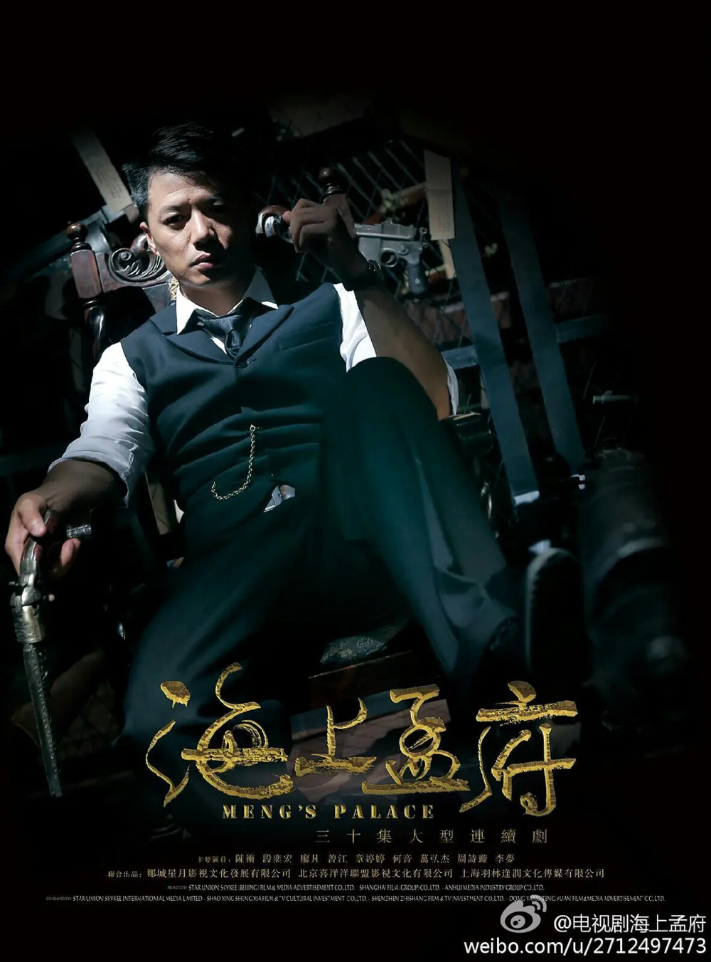 [夸克下载][海上孟府][全40集][WEB-MKV/76G][国语中字][1080P][段奕宏高分剧]-影音屋