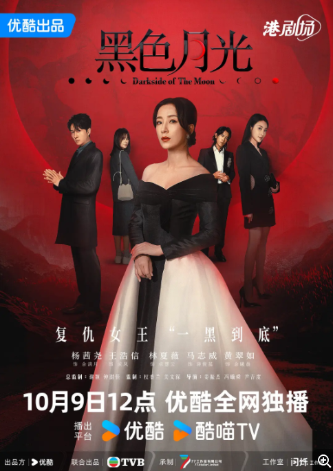 [夸克下载][黑色月光][全25集][WEB-MKV33.4G][国粤双语中字][4K-2160P][杨茜尧 王浩信 港剧开播]-影音屋