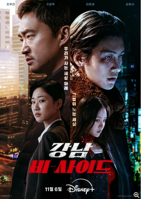 [夸克下载][江南重案组][全8集][WEB-MKV/5.9GB][韩语中字][1080P][韩犯罪剧 热剧完结]-影音屋