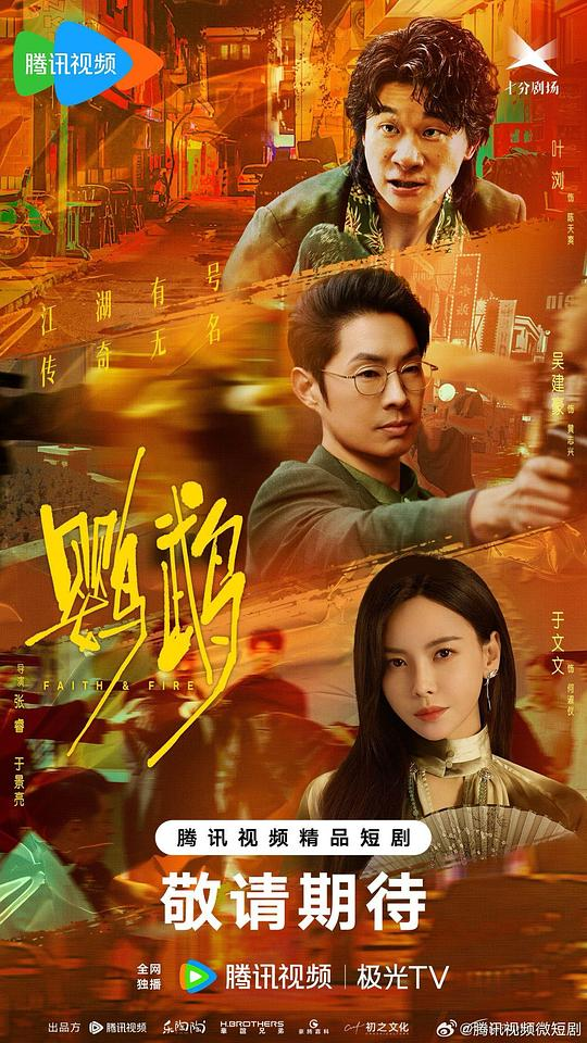 [夸克下载][鹦鹉][全44集][WEB-MP4/15G][国语中字][4K-2160P][叶浏 吴建豪 于文文2025最新]-影音屋