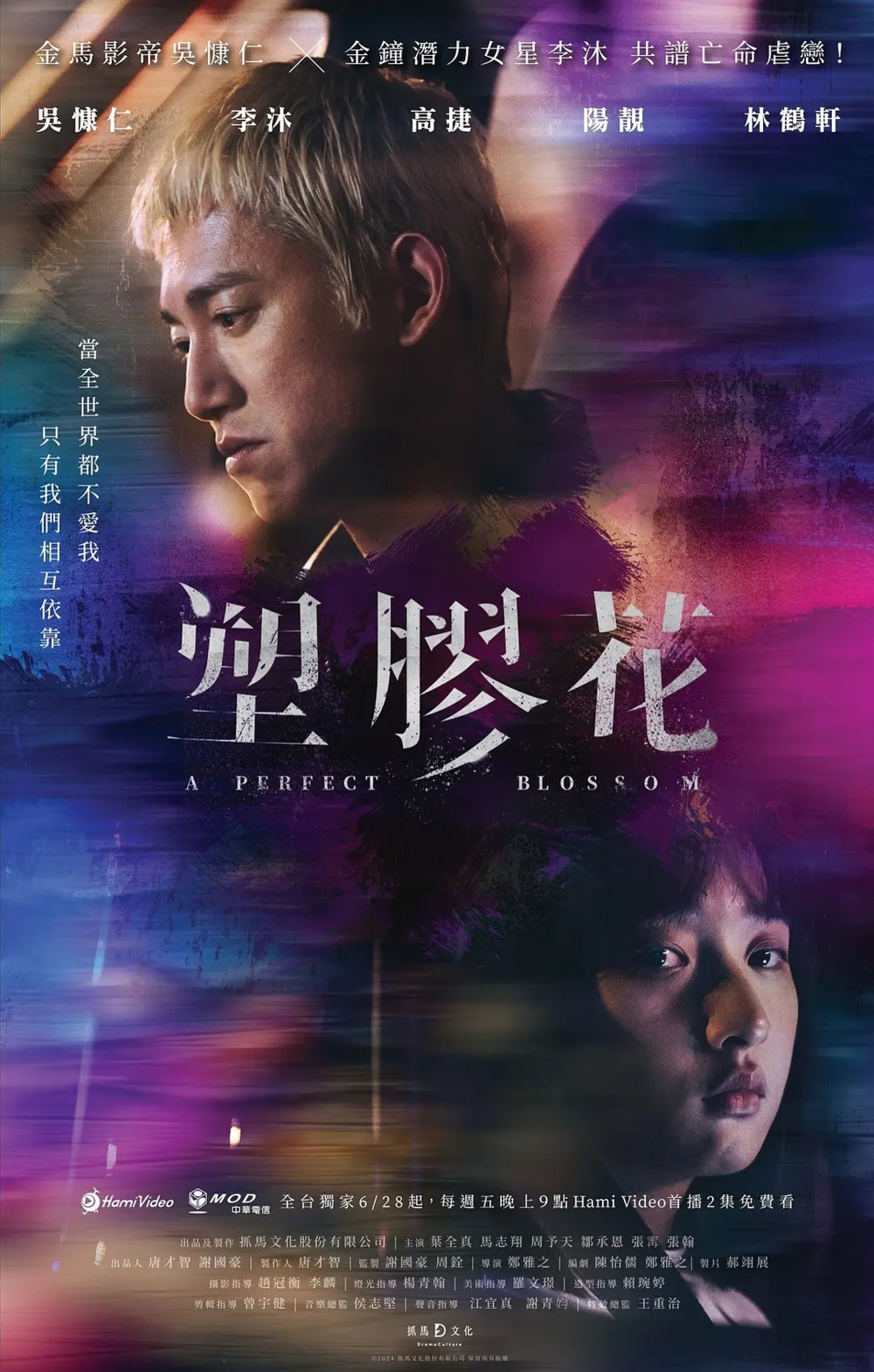 [夸克下载][塑胶花][全10集][WEB-MKV/20G][韩语中字][1080P]-影音屋