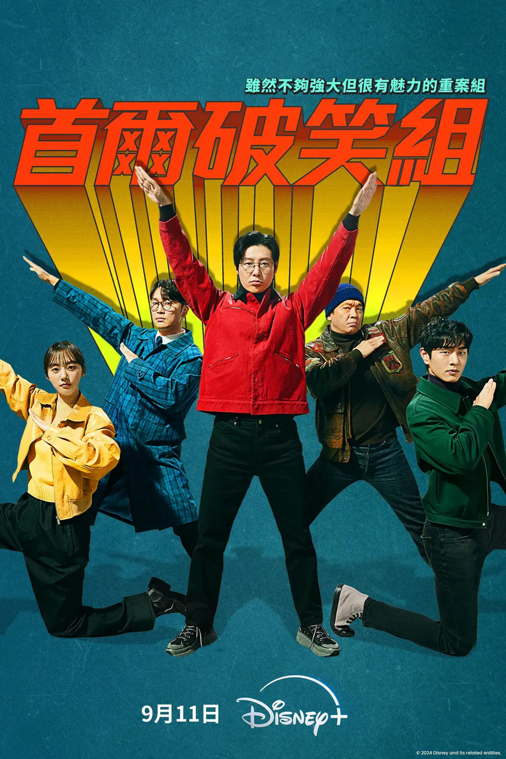 [夸克下载][首尔破笑组][全20集][WEB-MKV/41G][韩语中字][1080P]-影音屋