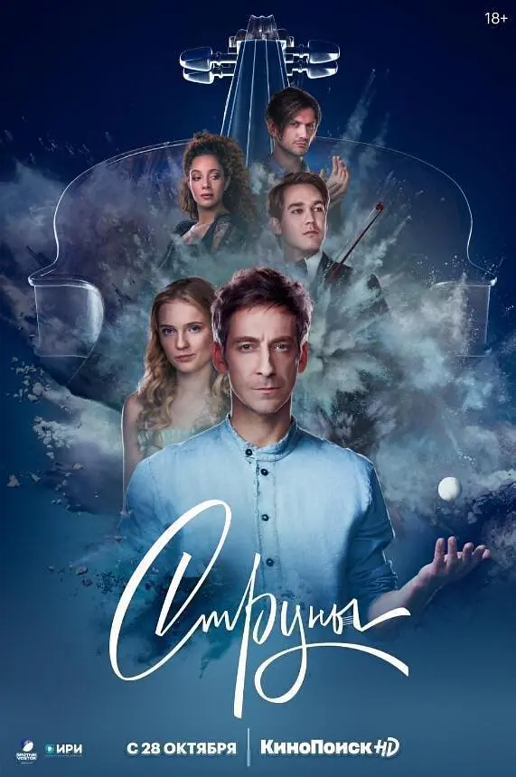 [夸克下载][弦乐 未删减版][全12集][WEB-MKV/18.9G][俄语中字][1080P][大俄18🈲]-影音屋