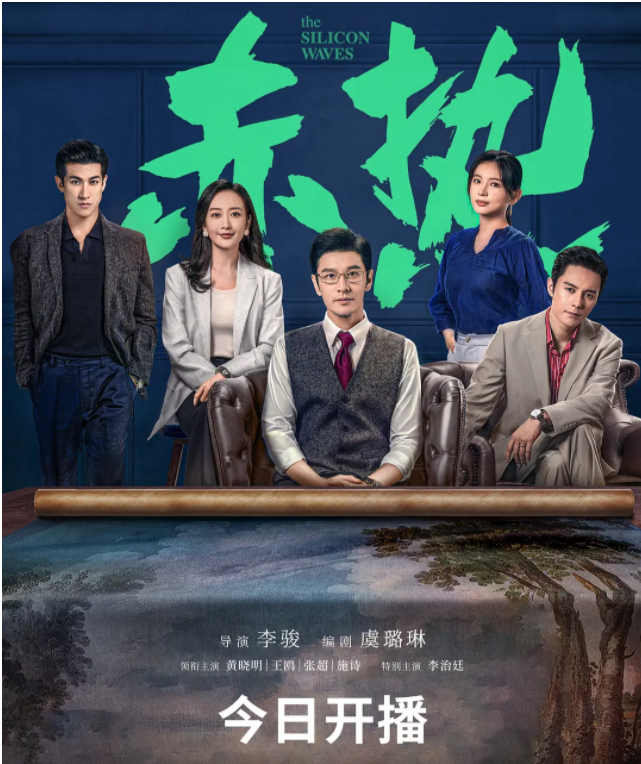 [夸克下载][赤热][全34集][WEB-MP4/16.5GB][国语中字][4K-2160P][已完结]-影音屋