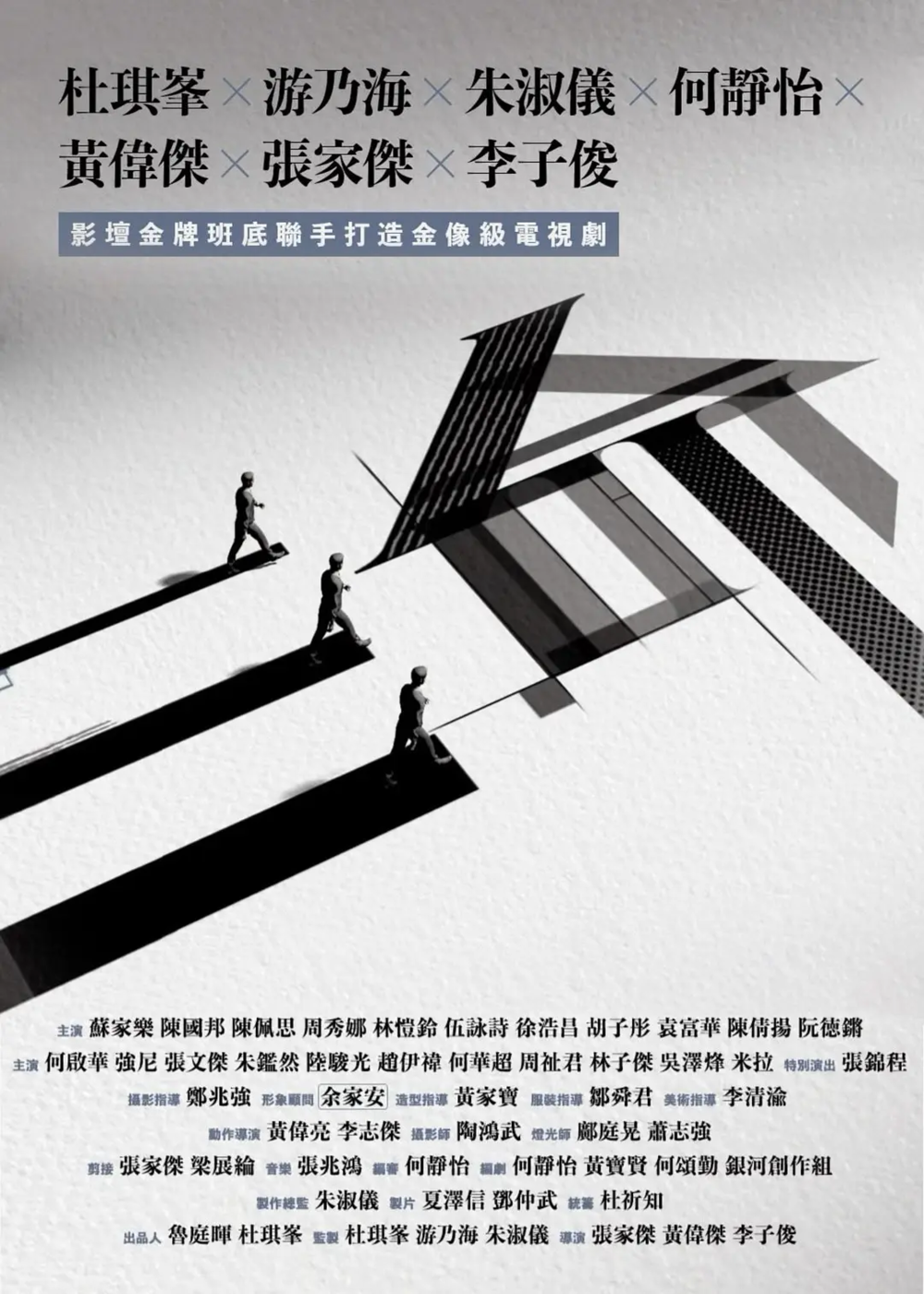 [夸克下载][三命][全12集][WEB-MKV/12.8G][粤语中字][1080P][2025最新悬疑犯罪港剧]-影音屋