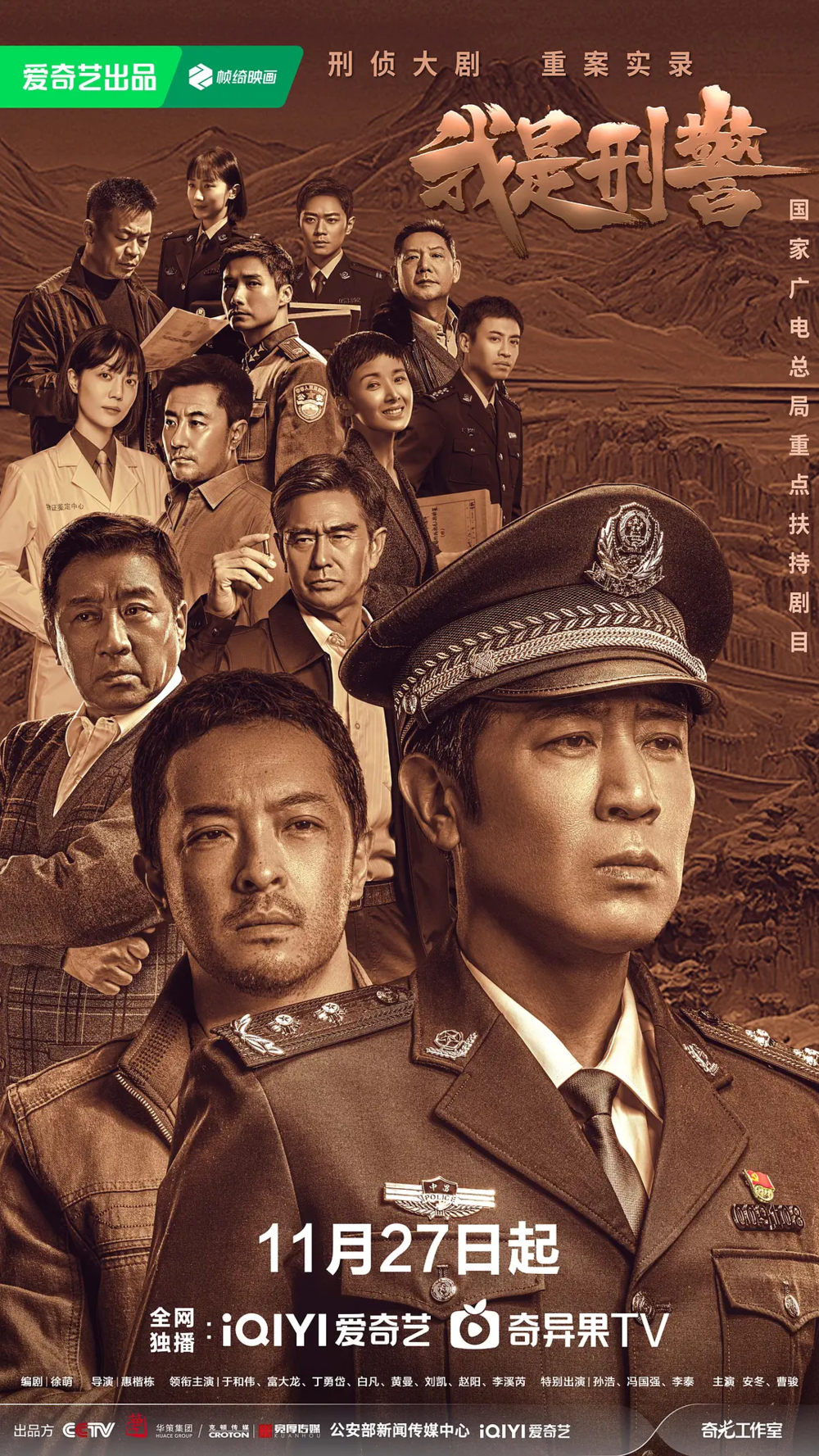 [夸克下载][我是刑警][更至21集][WEB-MKV/22.1G][国语中字][4K-2160P][于和伟 富大龙 丁勇岱 极品阵容]-影音屋