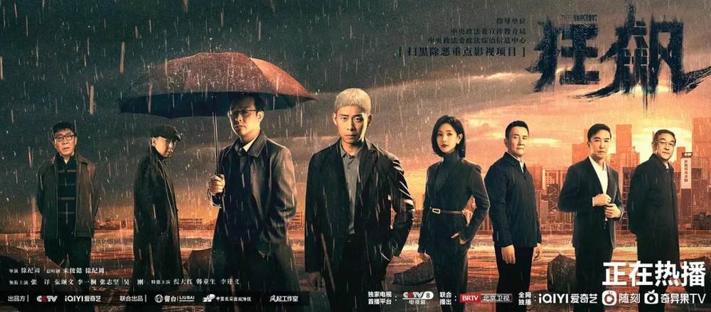 [夸克下载][狂飙][全39集][WEB-MKV/91.9G][国语中字][4K/1080P]-影音屋