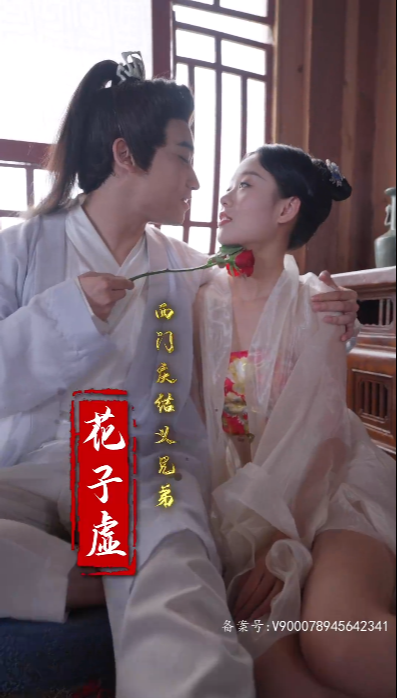 [夸克下载][人间逍遥西门庆][全80集][WEB-MKV/1.3GB][国语中字][1080P][最新下架擦边短剧]-影音屋