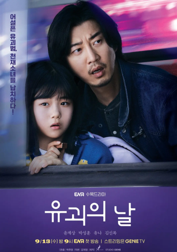 [夸克下载][诱拐之日][全12集][WEB-MKV/15.6GB][韩语中字][1080P]-影音屋