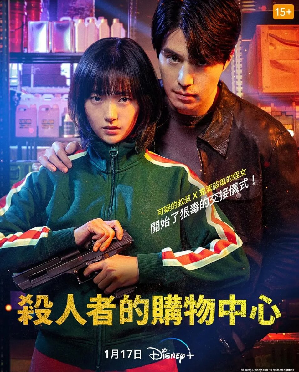 [夸克下载][杀人者的购物中心][全8集][WEB-MP4/11.4GB][韩语中字][1080P][精彩动作悬疑片]-影音屋