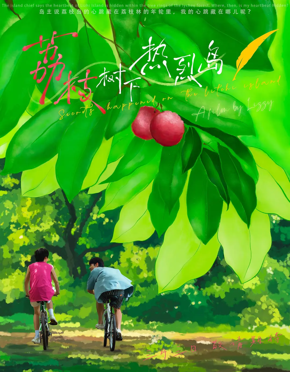 [夸克下载][荔枝树下热烈岛][全7集][WEB-MKV/28G][国语配音/中文字幕][1080P][新剧上线·青春爱情]-影音屋