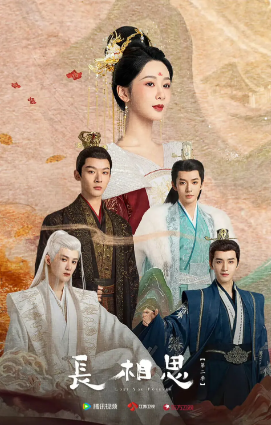 [夸克下载][长相思 第二季][全23集][WEB-MKV/131.5GB][国语中字][4K-2160P][杨紫][内附第一季全集]-影音屋